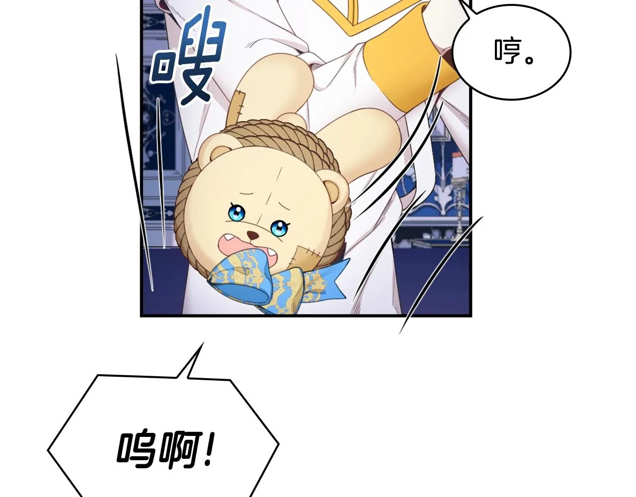 第28话 原来她就是熊娃娃 第9页