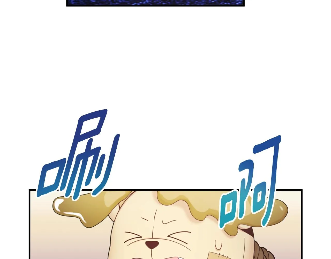 第28话 原来她就是熊娃娃 第13页