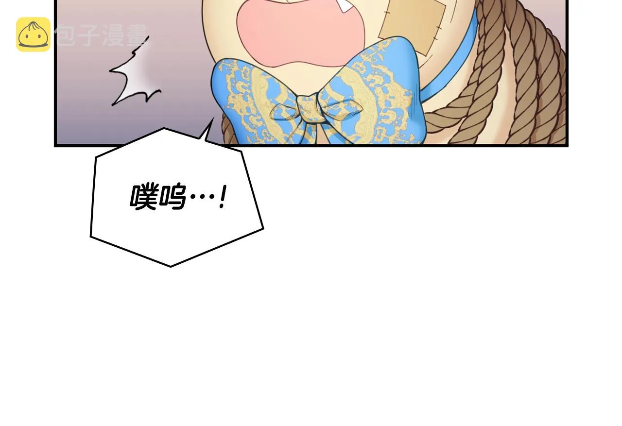 第28话 原来她就是熊娃娃 第14页