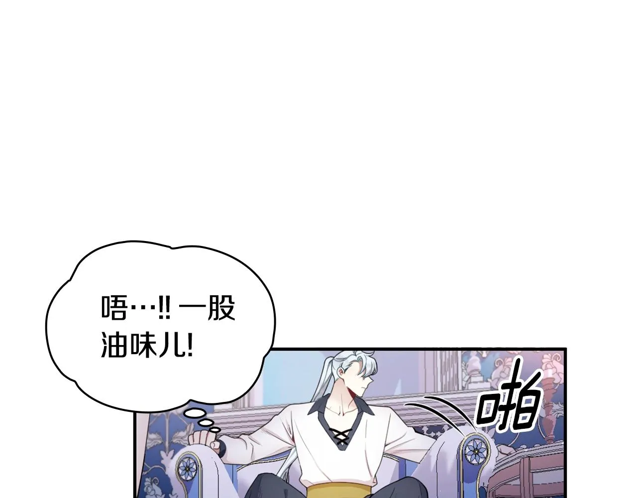 第28话 原来她就是熊娃娃 第16页