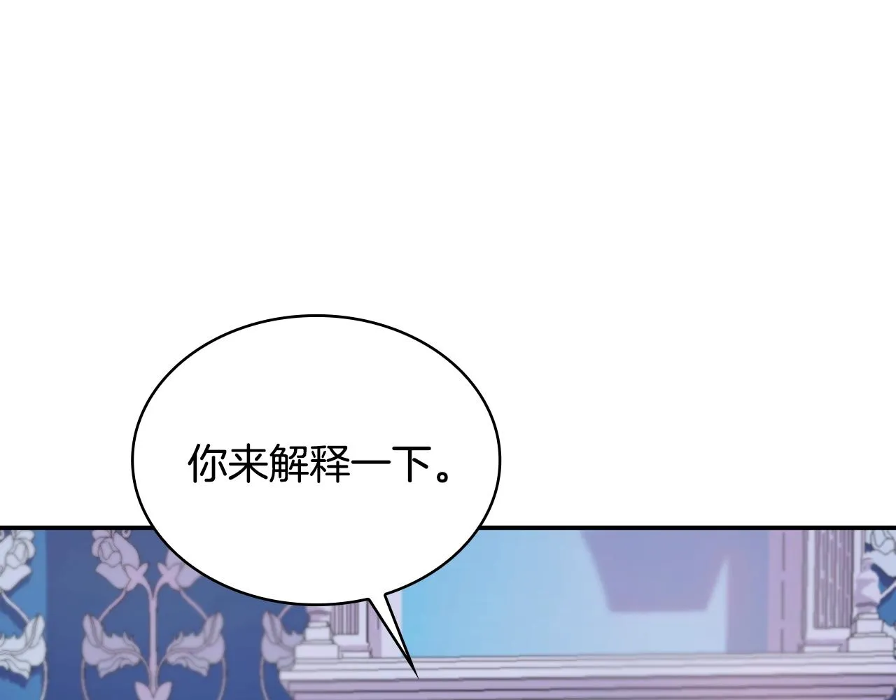 第28话 原来她就是熊娃娃 第19页