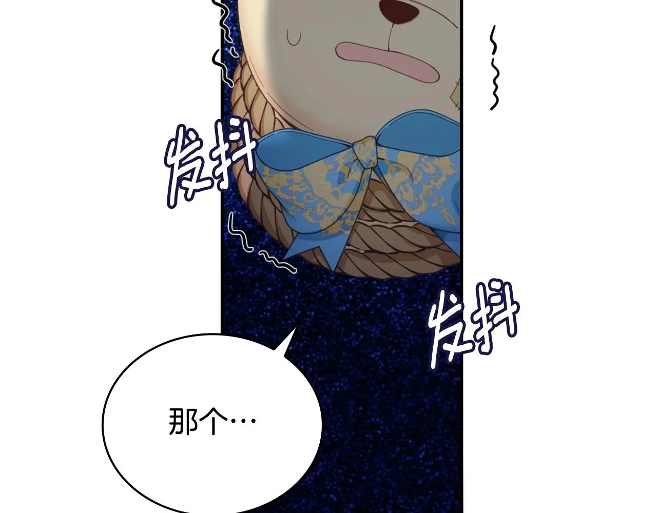 第28话 原来她就是熊娃娃 第23页
