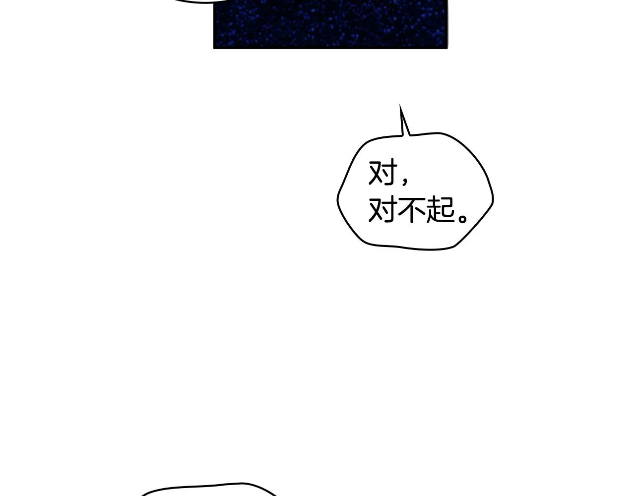 第28话 原来她就是熊娃娃 第24页