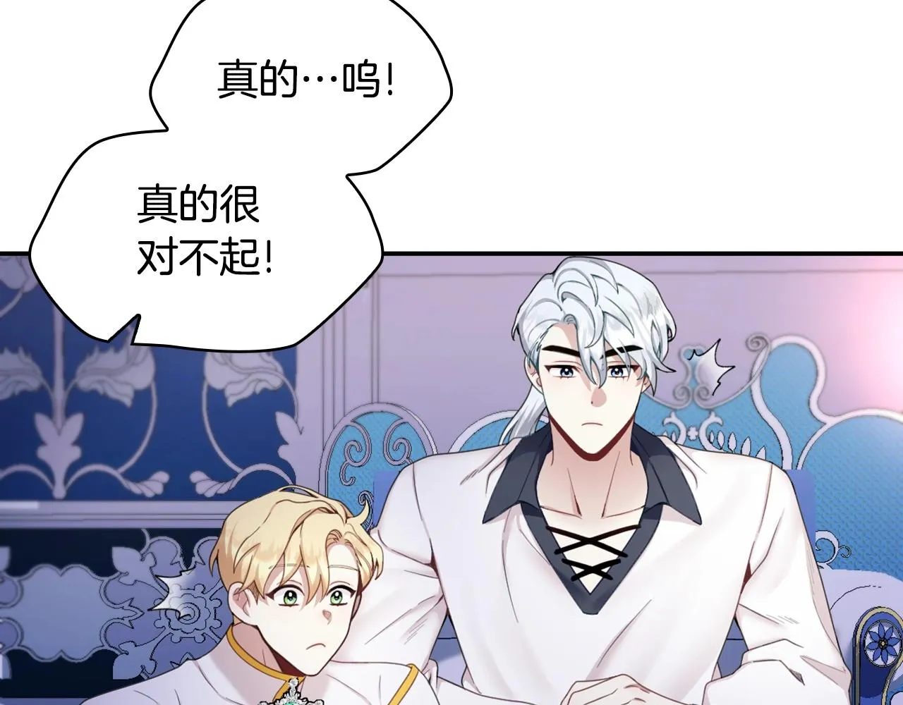 第28话 原来她就是熊娃娃 第25页