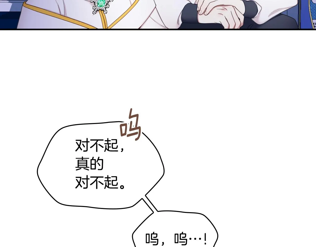 第28话 原来她就是熊娃娃 第26页