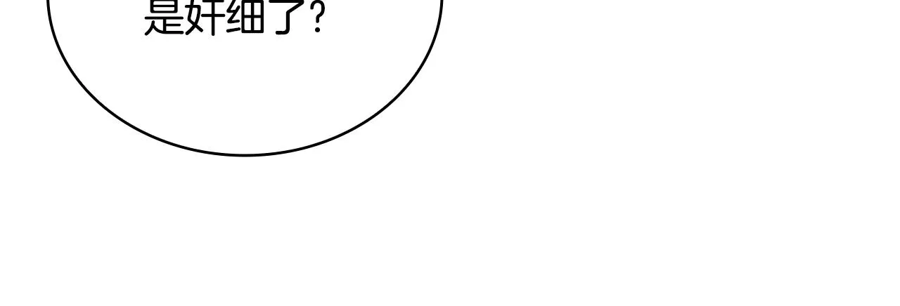 第28话 原来她就是熊娃娃 第30页