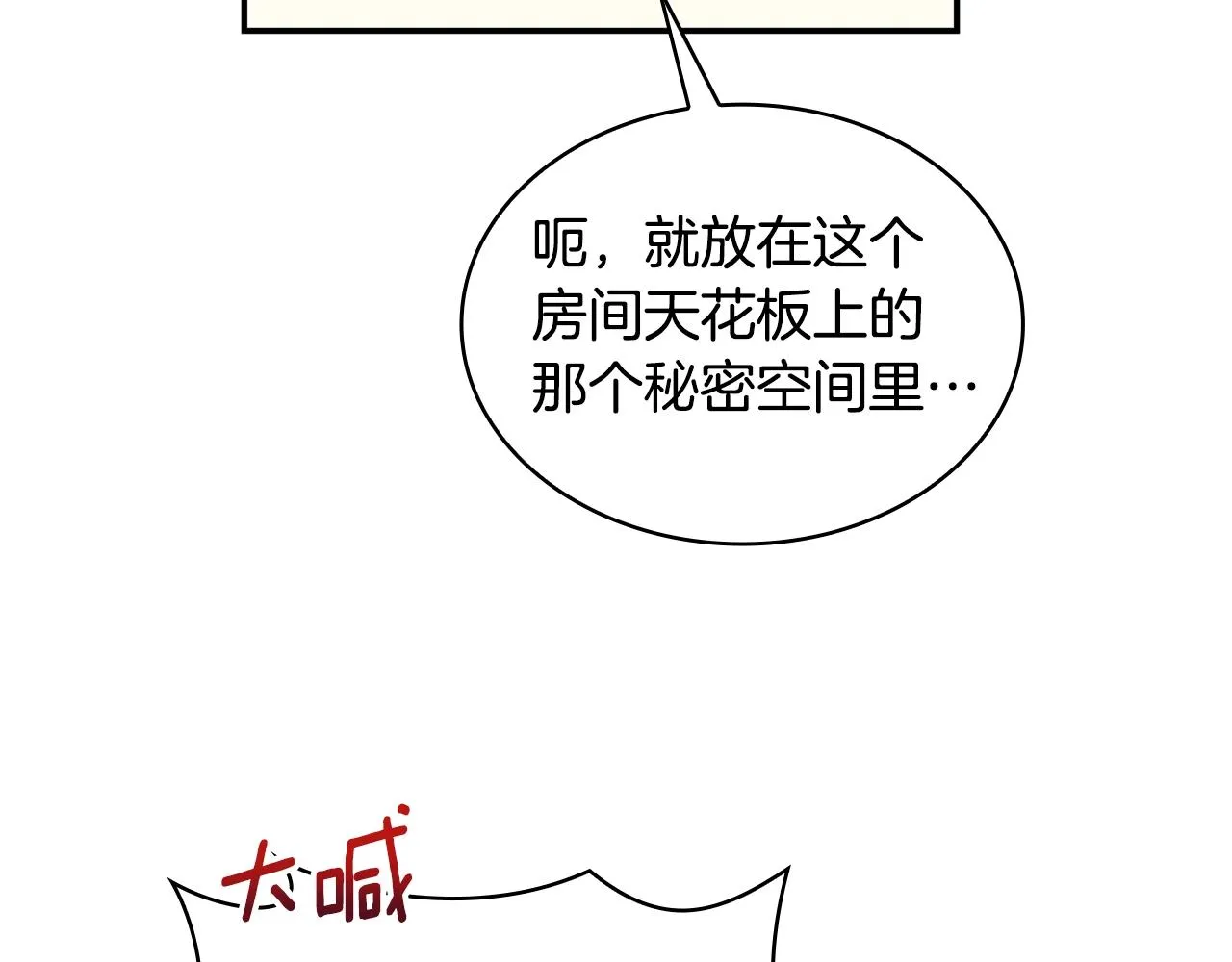 第28话 原来她就是熊娃娃 第35页