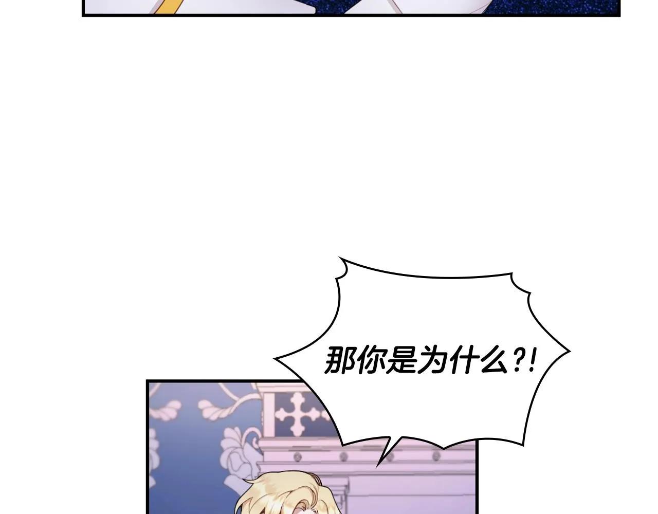 第28话 原来她就是熊娃娃 第37页