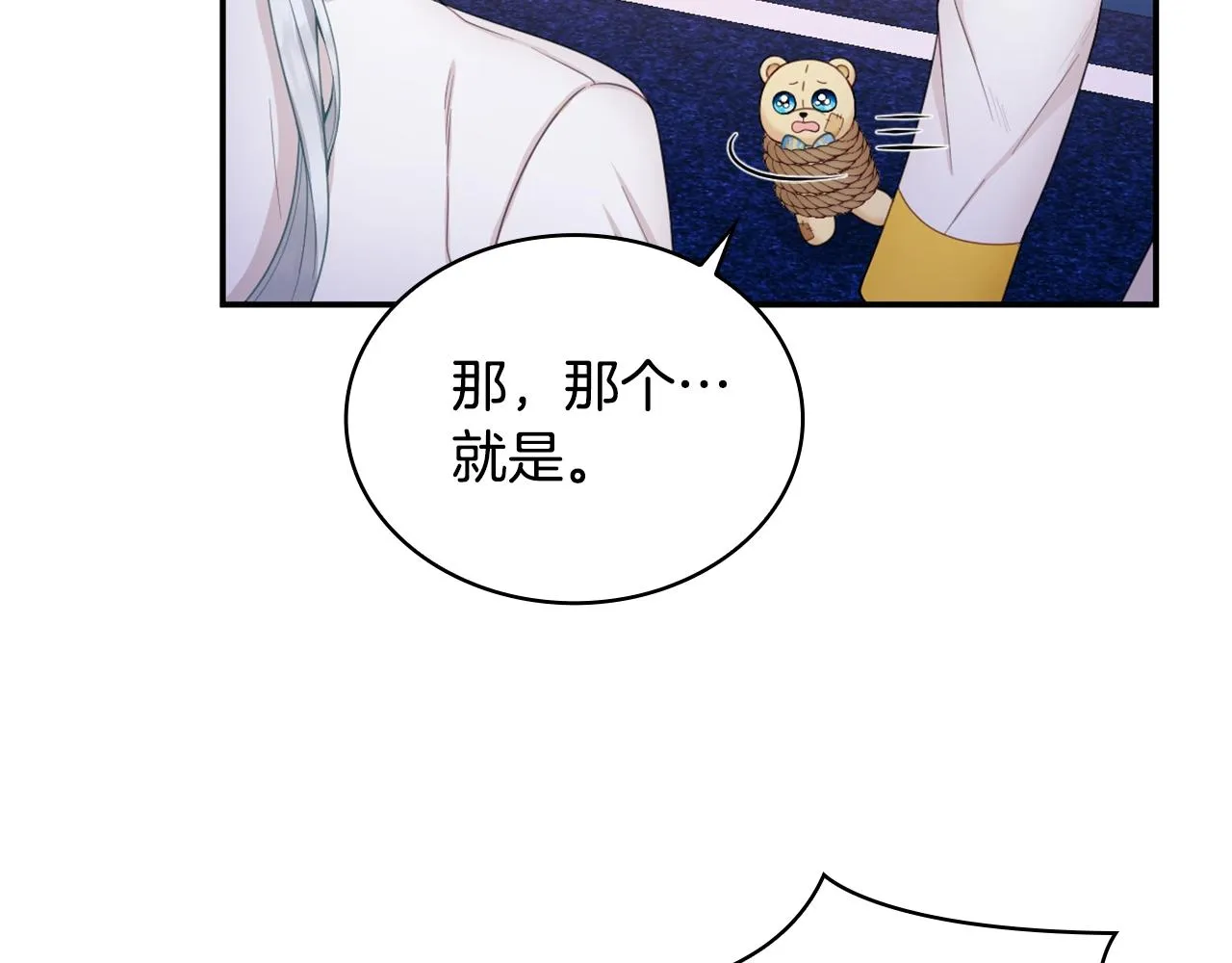 第28话 原来她就是熊娃娃 第40页