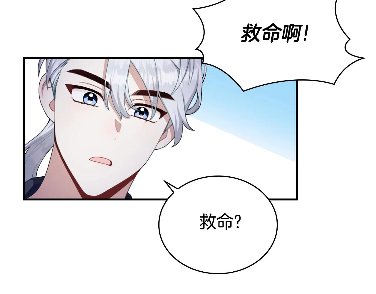 第28话 原来她就是熊娃娃 第41页