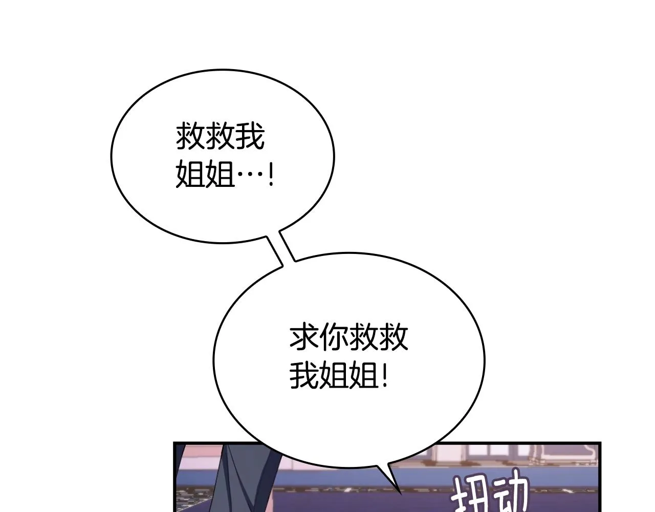 第28话 原来她就是熊娃娃 第42页