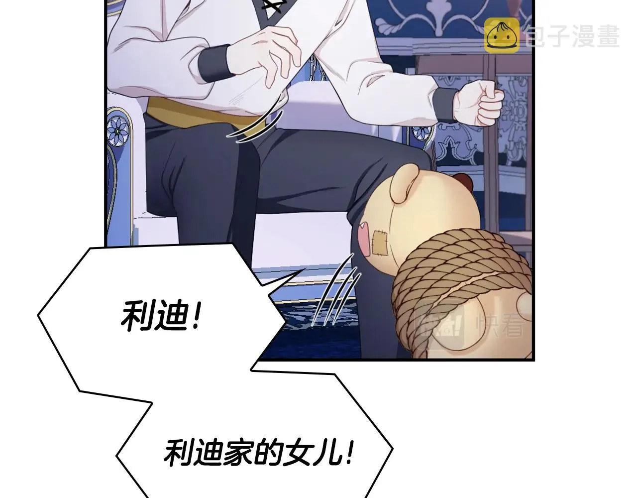 第28话 原来她就是熊娃娃 第45页