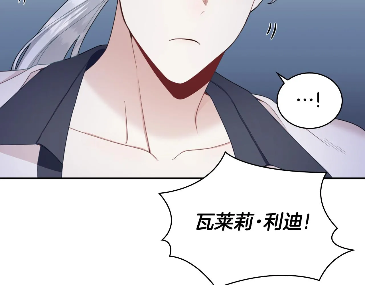 第28话 原来她就是熊娃娃 第47页