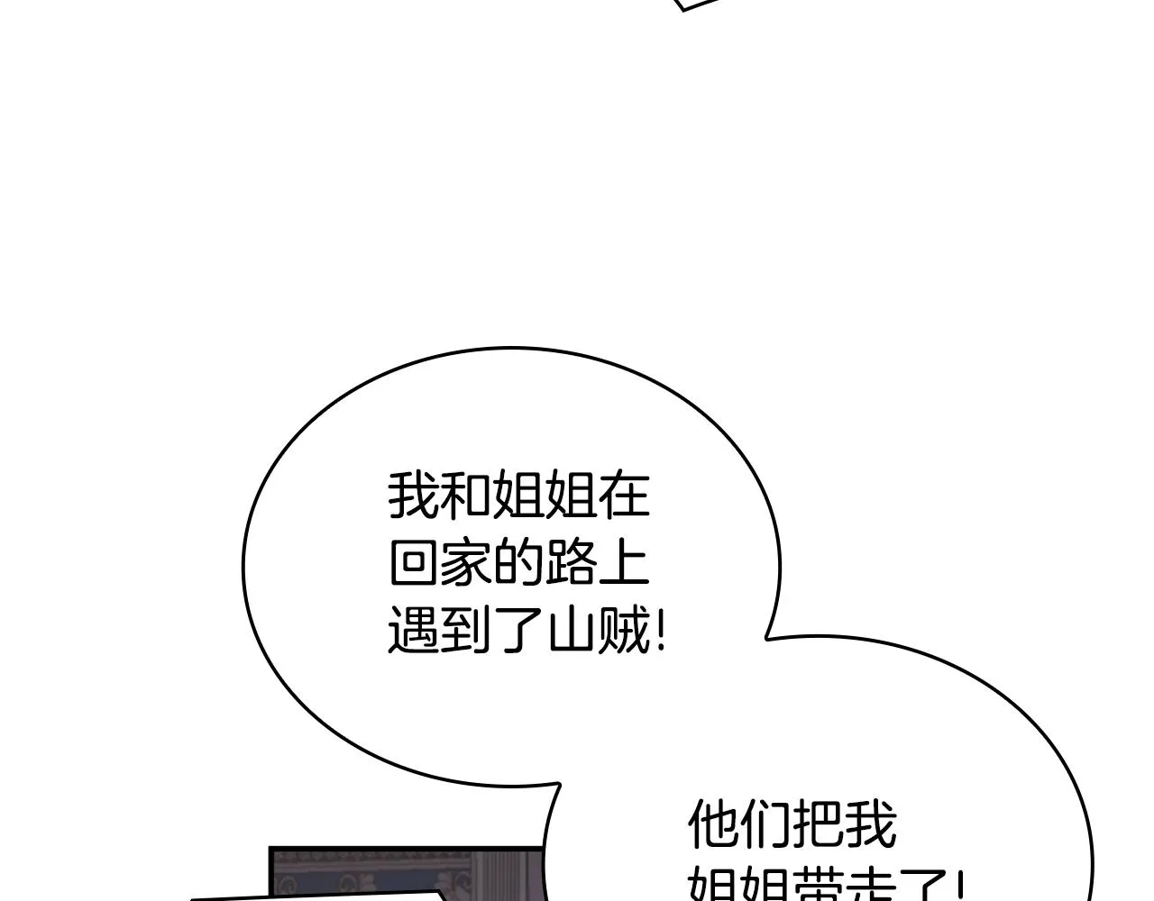 第28话 原来她就是熊娃娃 第48页
