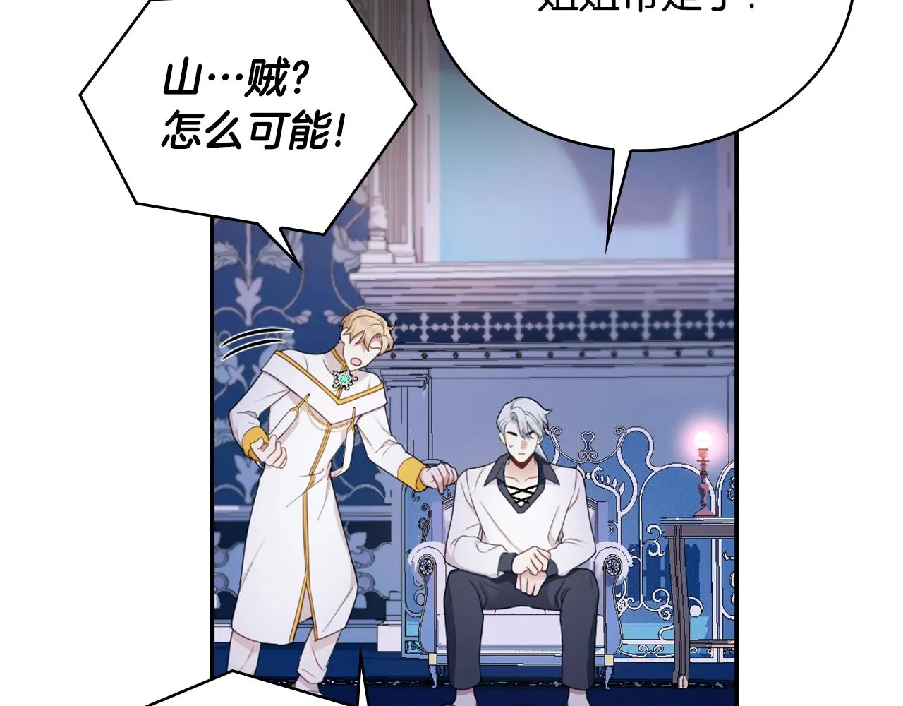 第28话 原来她就是熊娃娃 第49页