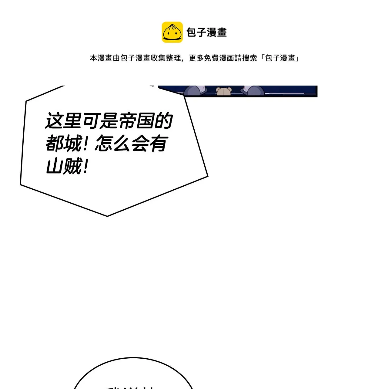 第28话 原来她就是熊娃娃 第50页