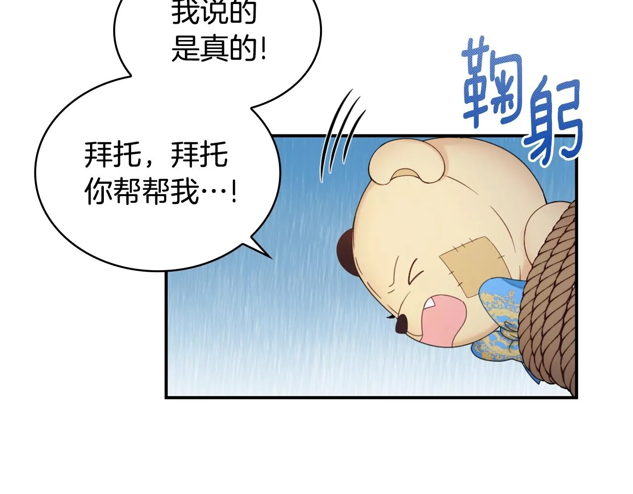 第28话 原来她就是熊娃娃 第51页