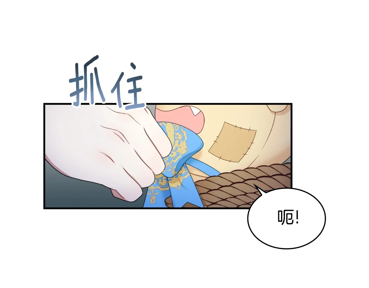 第28话 原来她就是熊娃娃 第52页