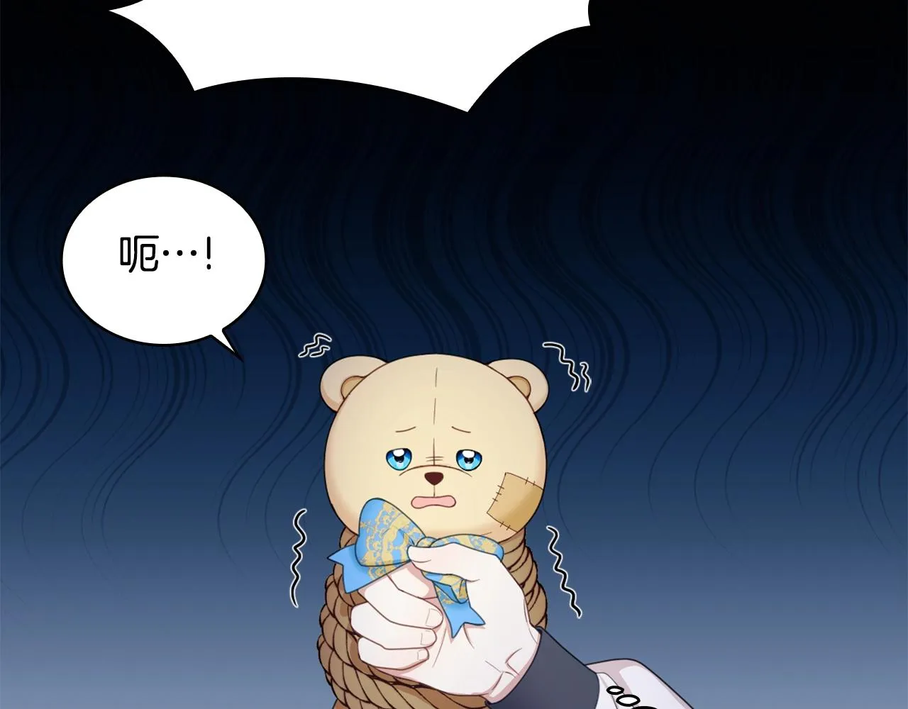 第28话 原来她就是熊娃娃 第58页