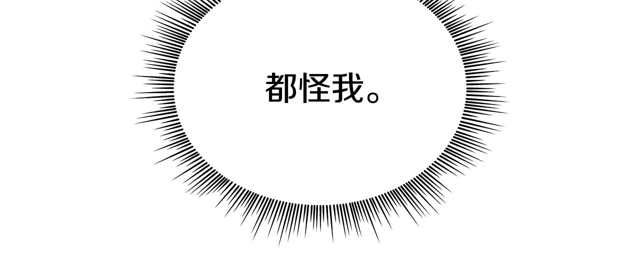 第28话 原来她就是熊娃娃 第63页