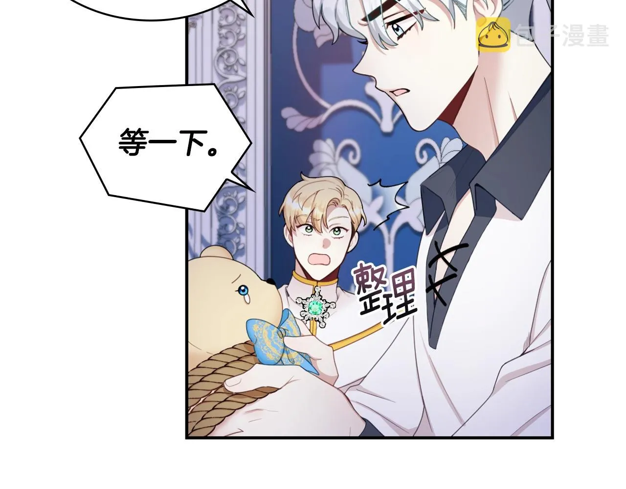 第28话 原来她就是熊娃娃 第69页
