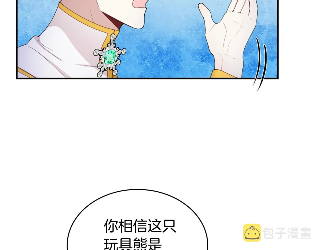 第28话 原来她就是熊娃娃 第71页