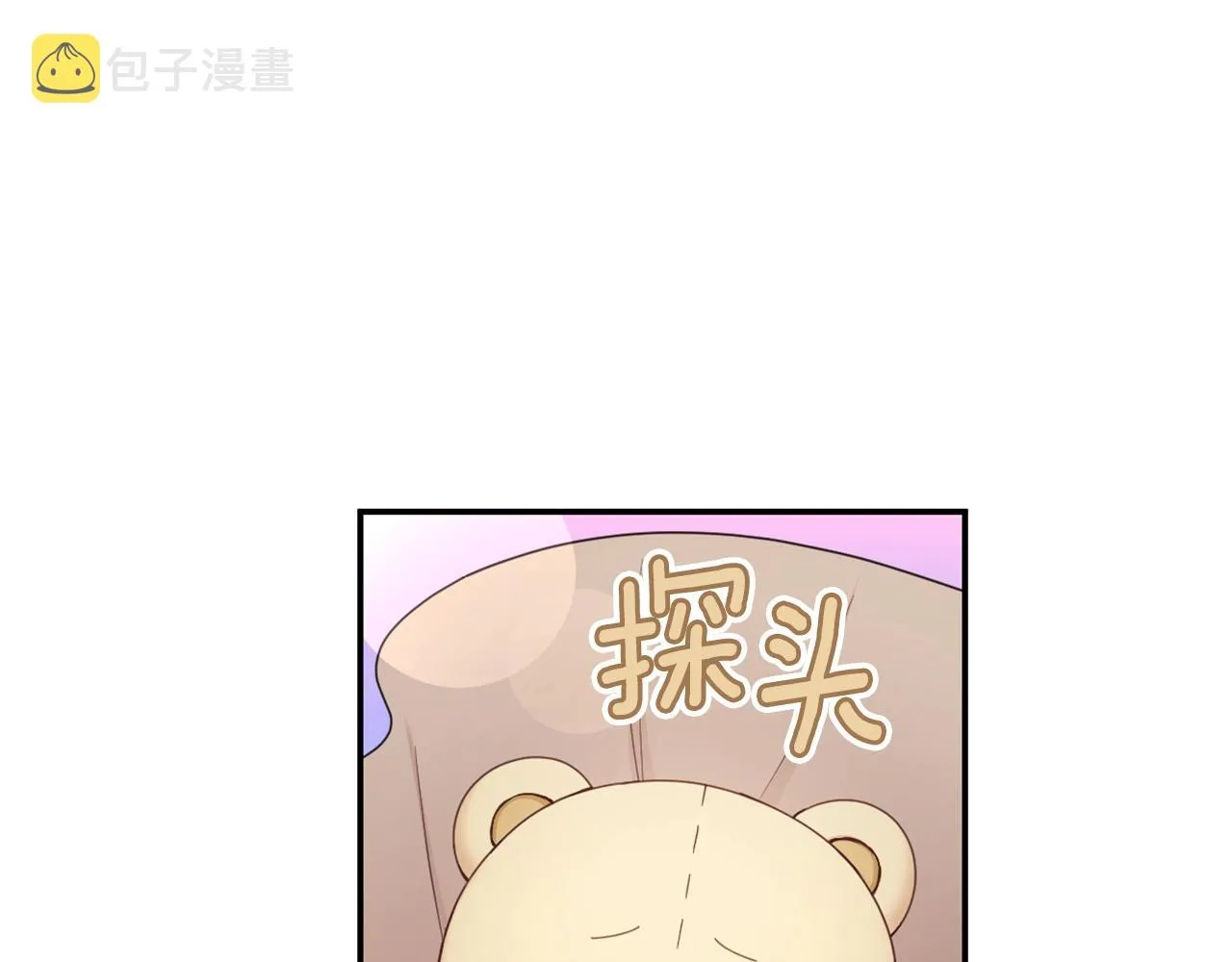 第28话 原来她就是熊娃娃 第82页