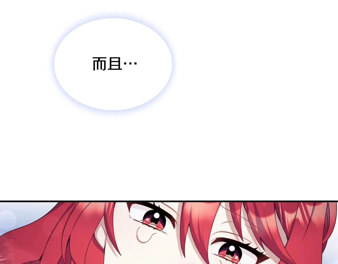 第28话 原来她就是熊娃娃 第85页