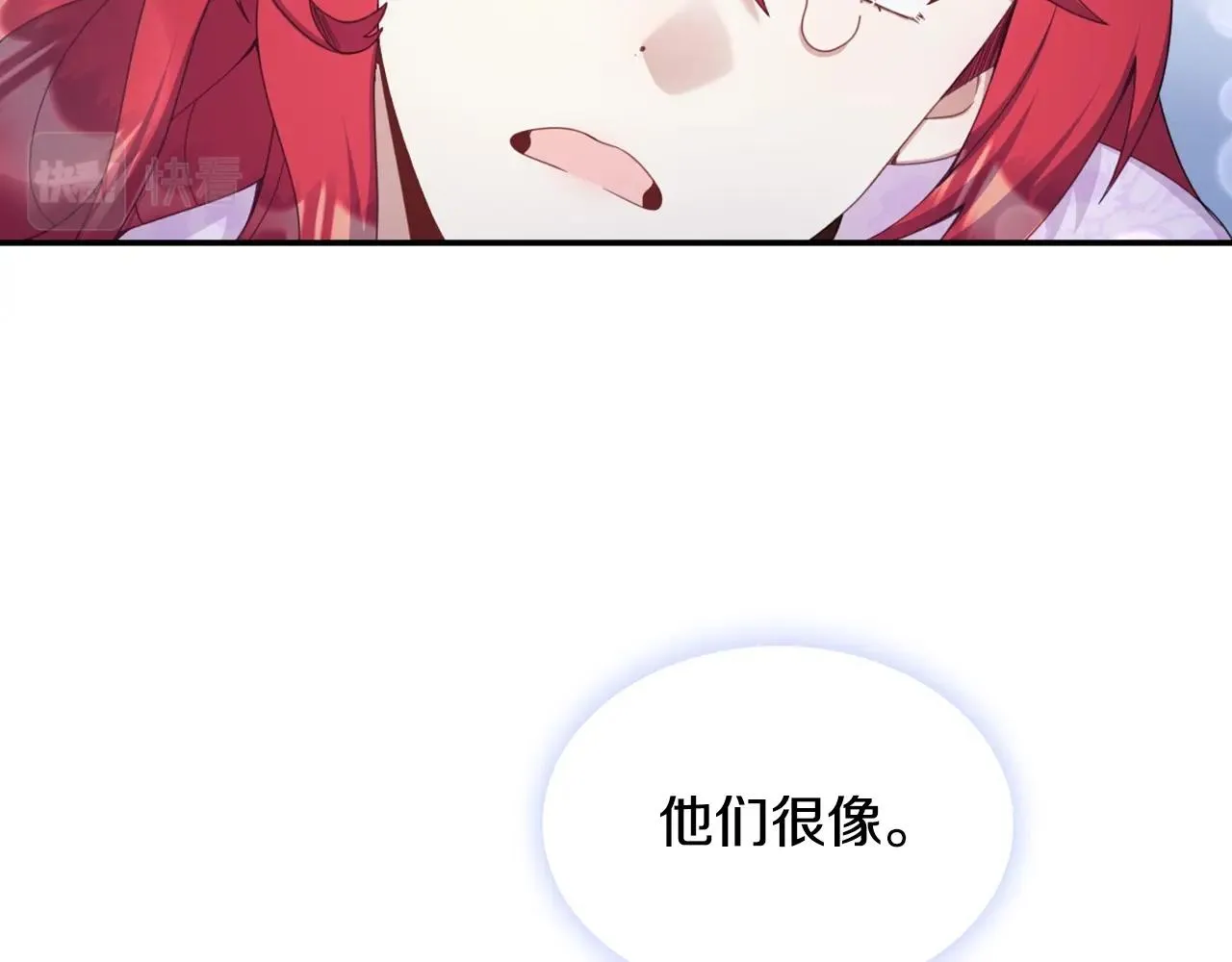 第28话 原来她就是熊娃娃 第86页
