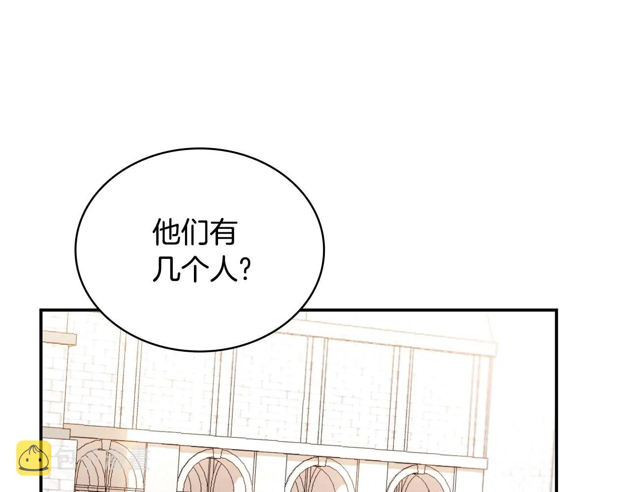 第28话 原来她就是熊娃娃 第88页