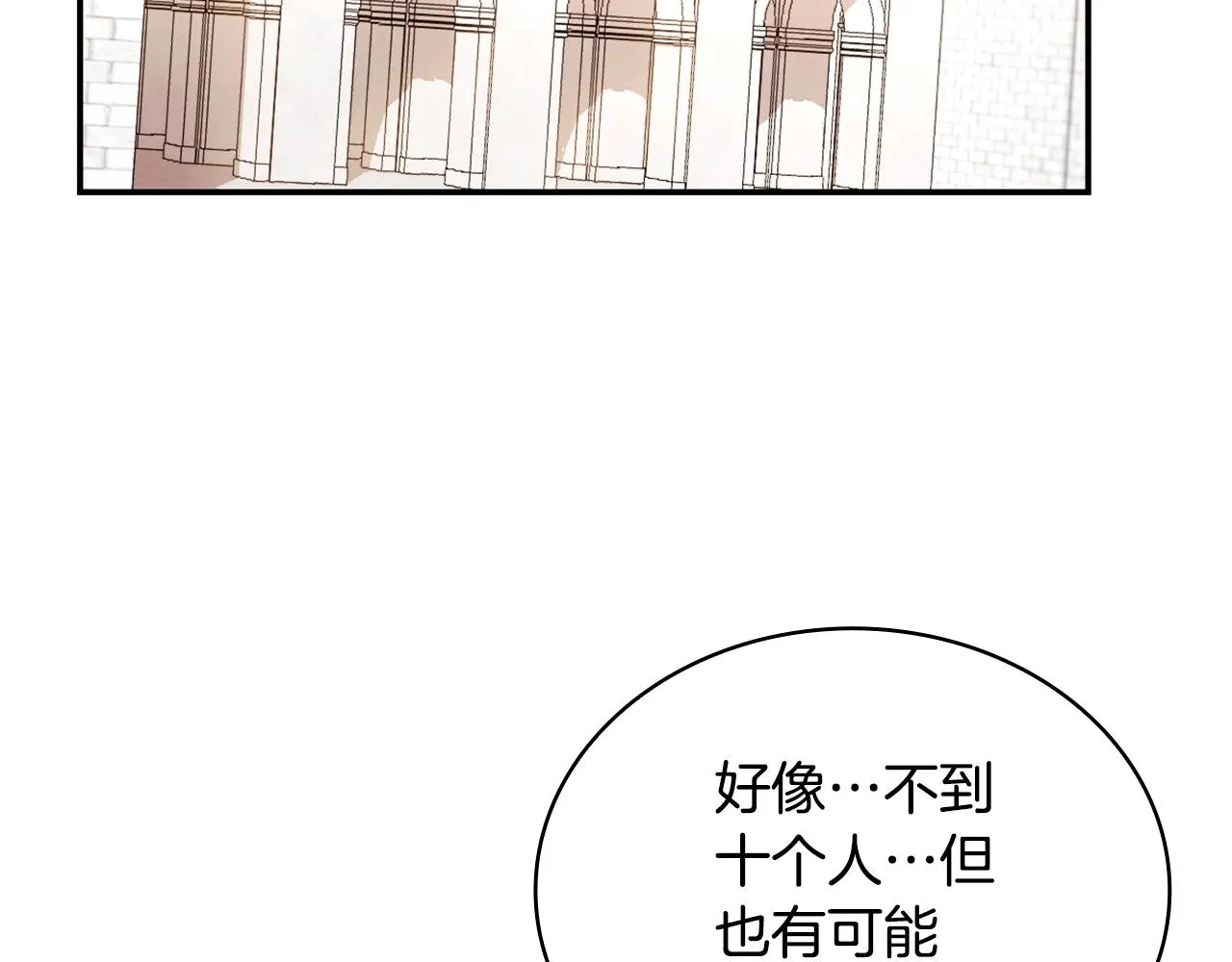 第28话 原来她就是熊娃娃 第89页