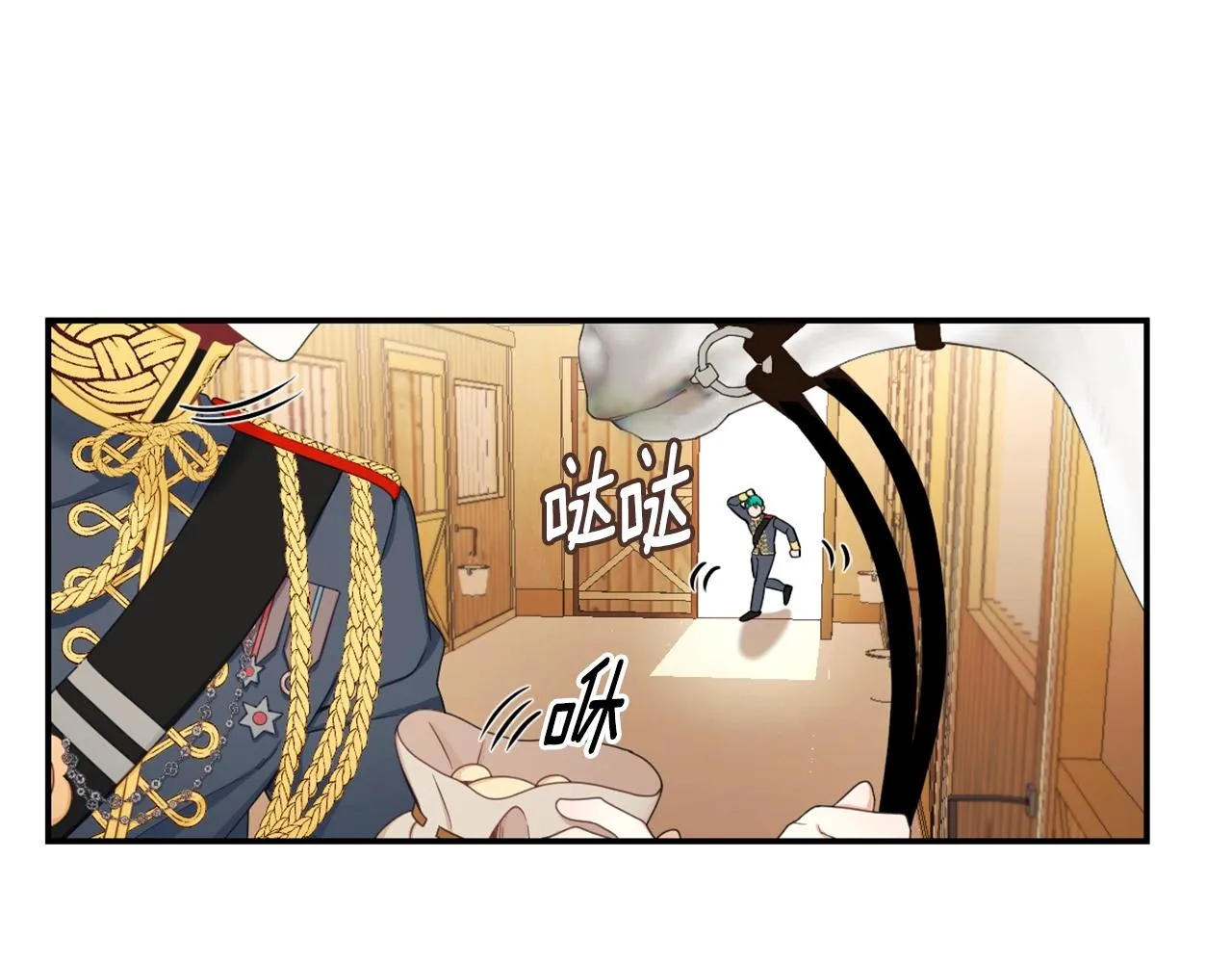 第28话 原来她就是熊娃娃 第92页
