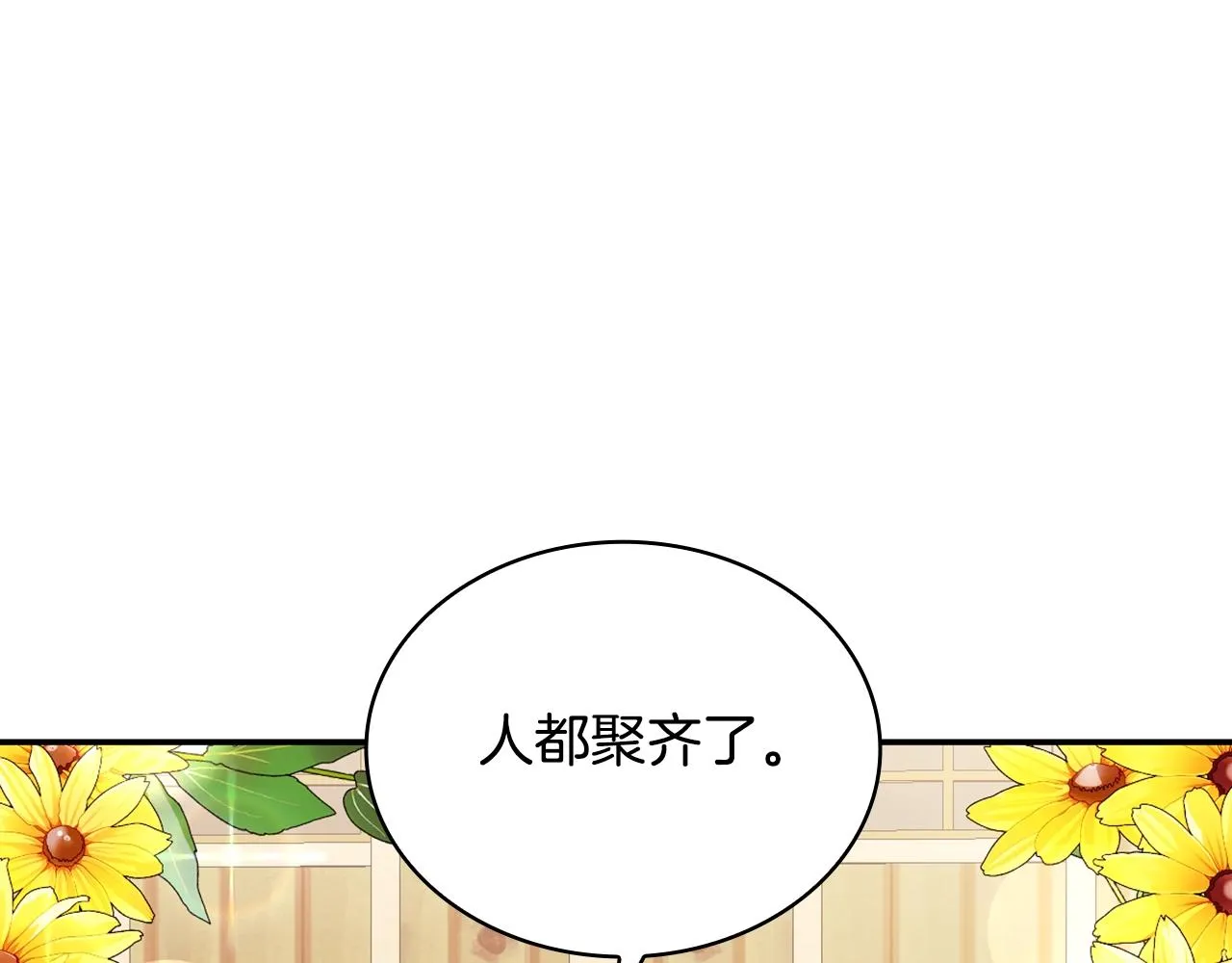 第28话 原来她就是熊娃娃 第93页