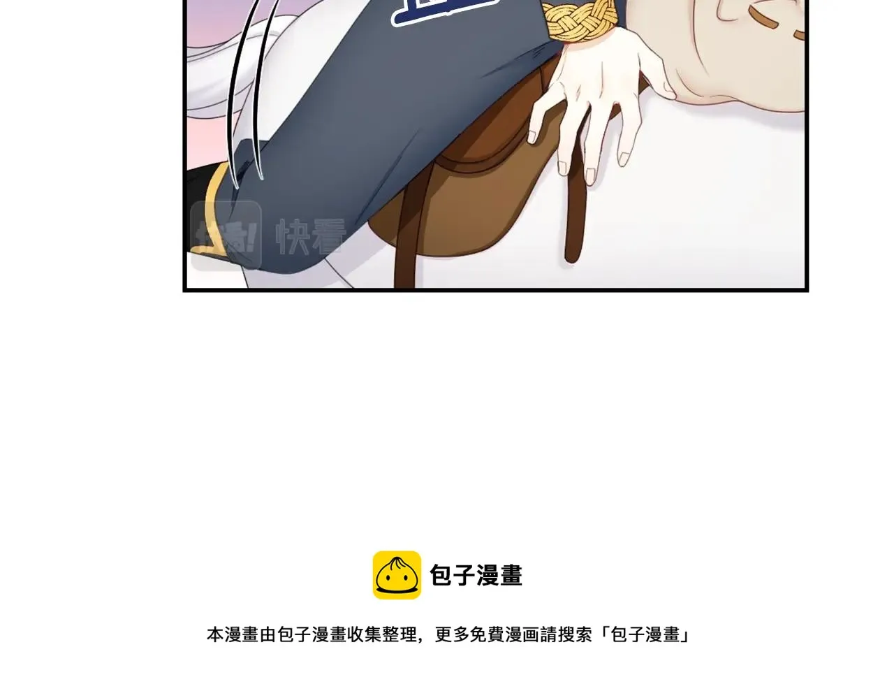 第28话 原来她就是熊娃娃 第99页