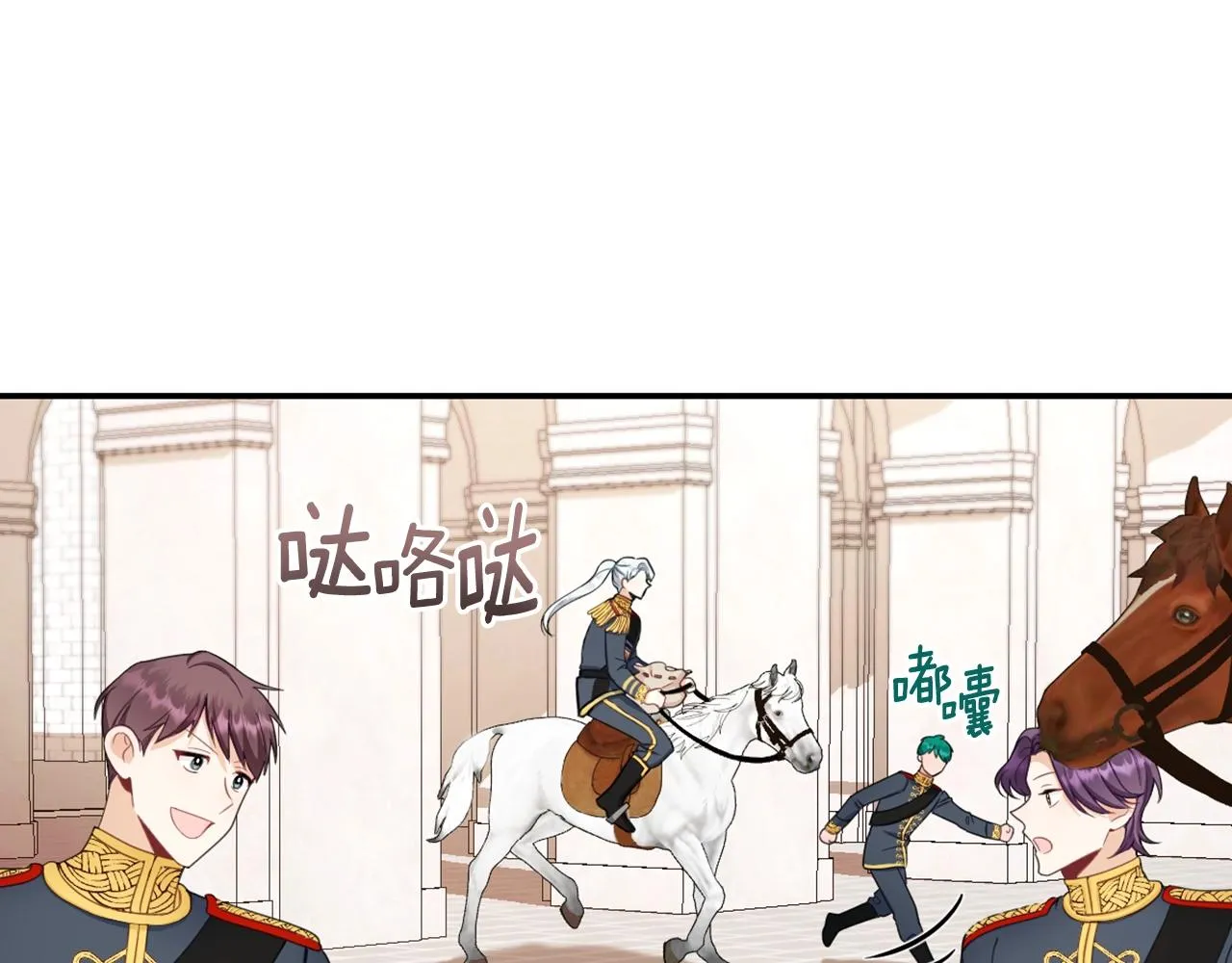 第28话 原来她就是熊娃娃 第104页