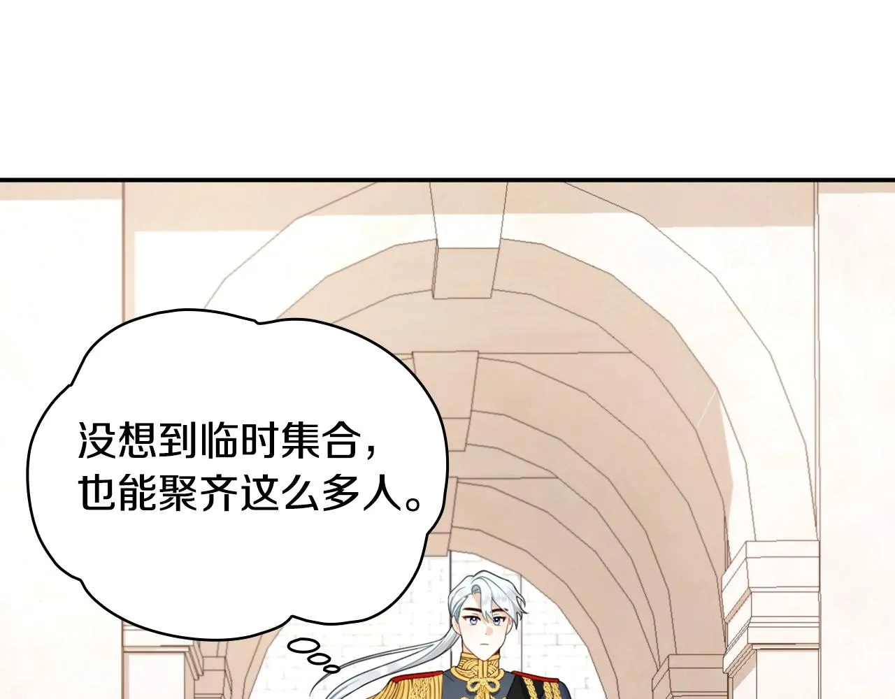 第28话 原来她就是熊娃娃 第106页
