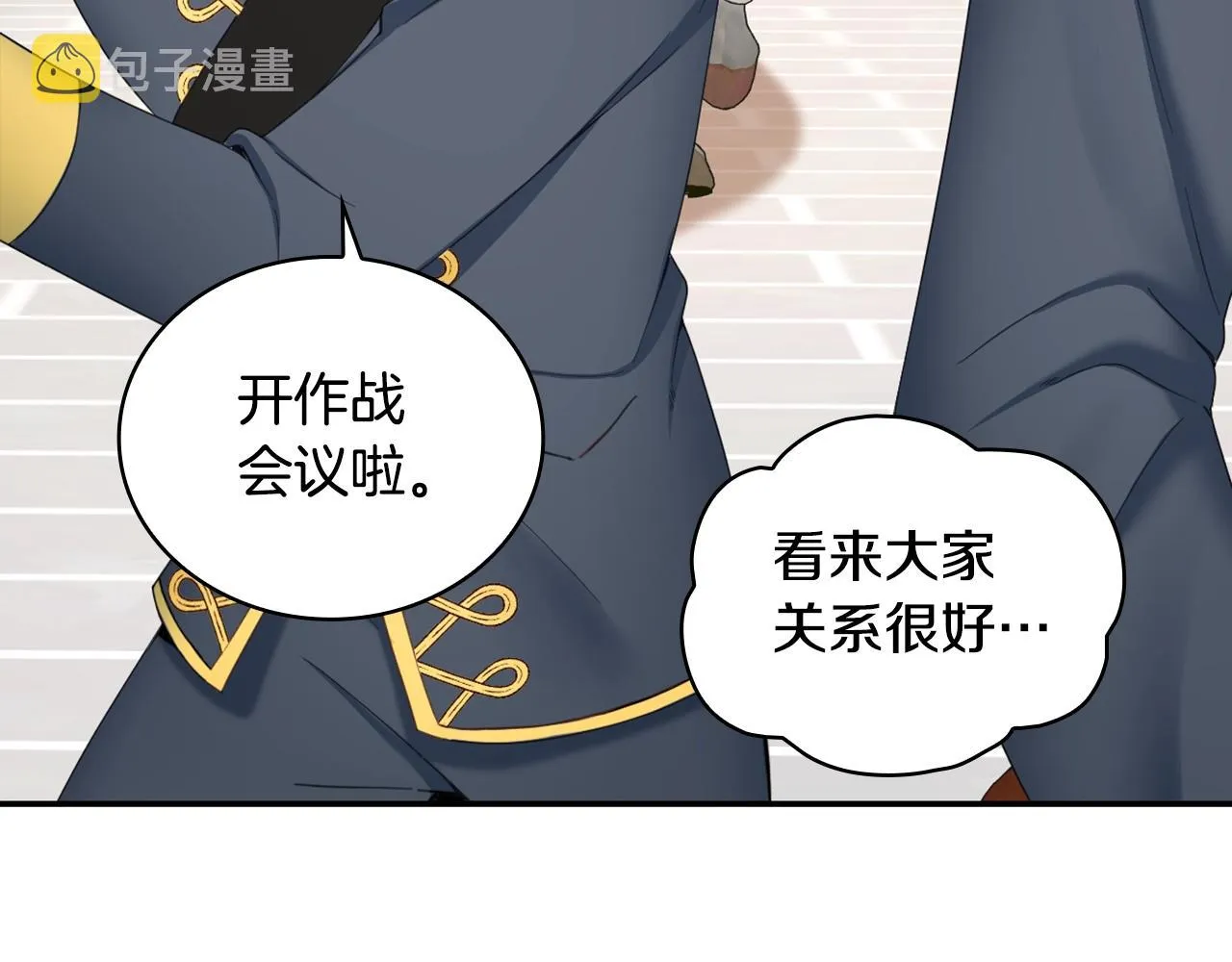 第28话 原来她就是熊娃娃 第108页
