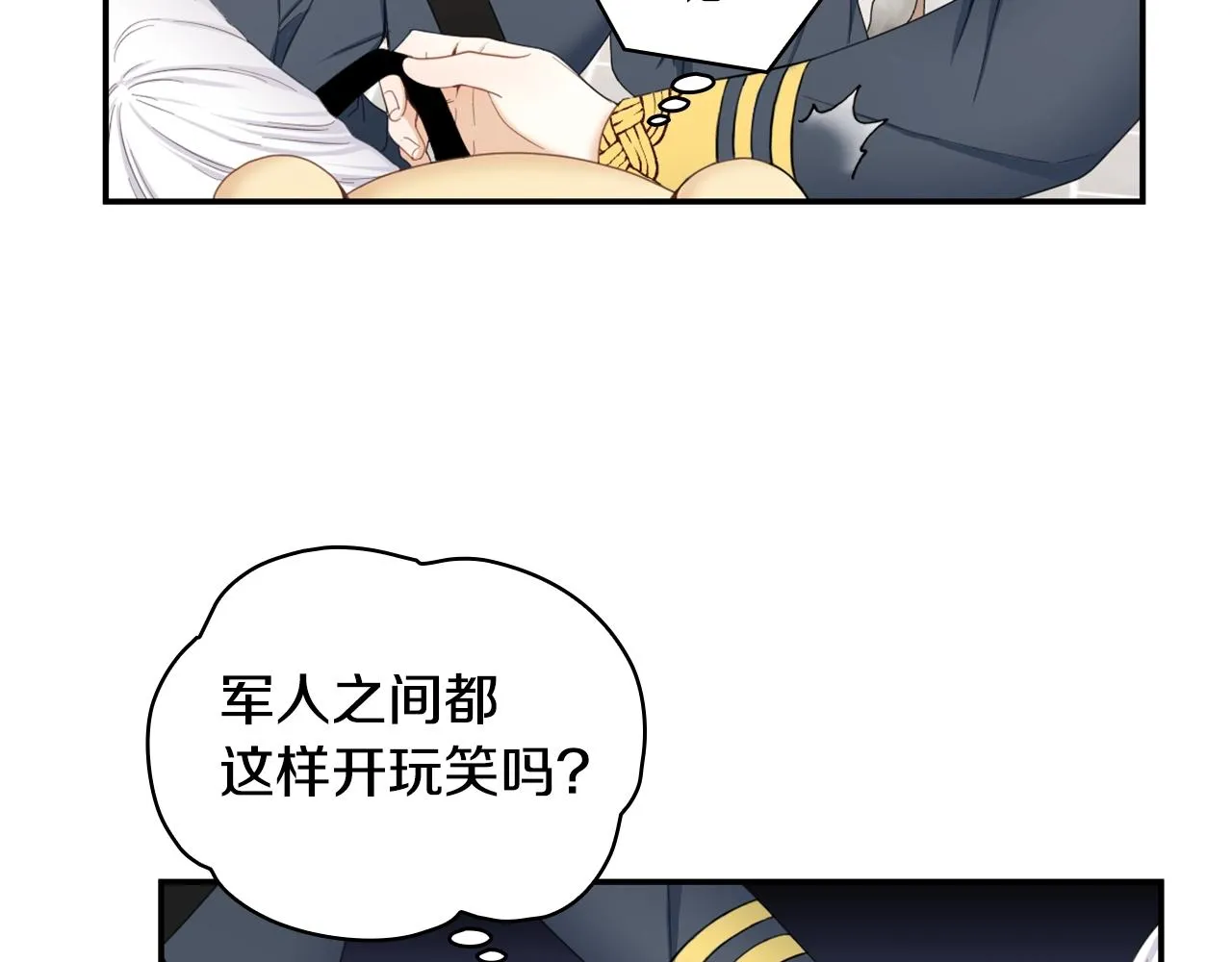 第28话 原来她就是熊娃娃 第110页