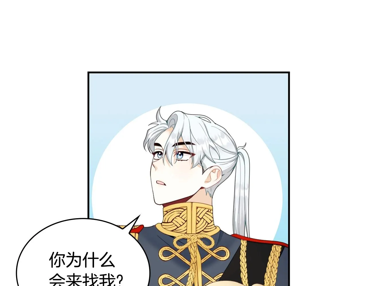 第28话 原来她就是熊娃娃 第112页