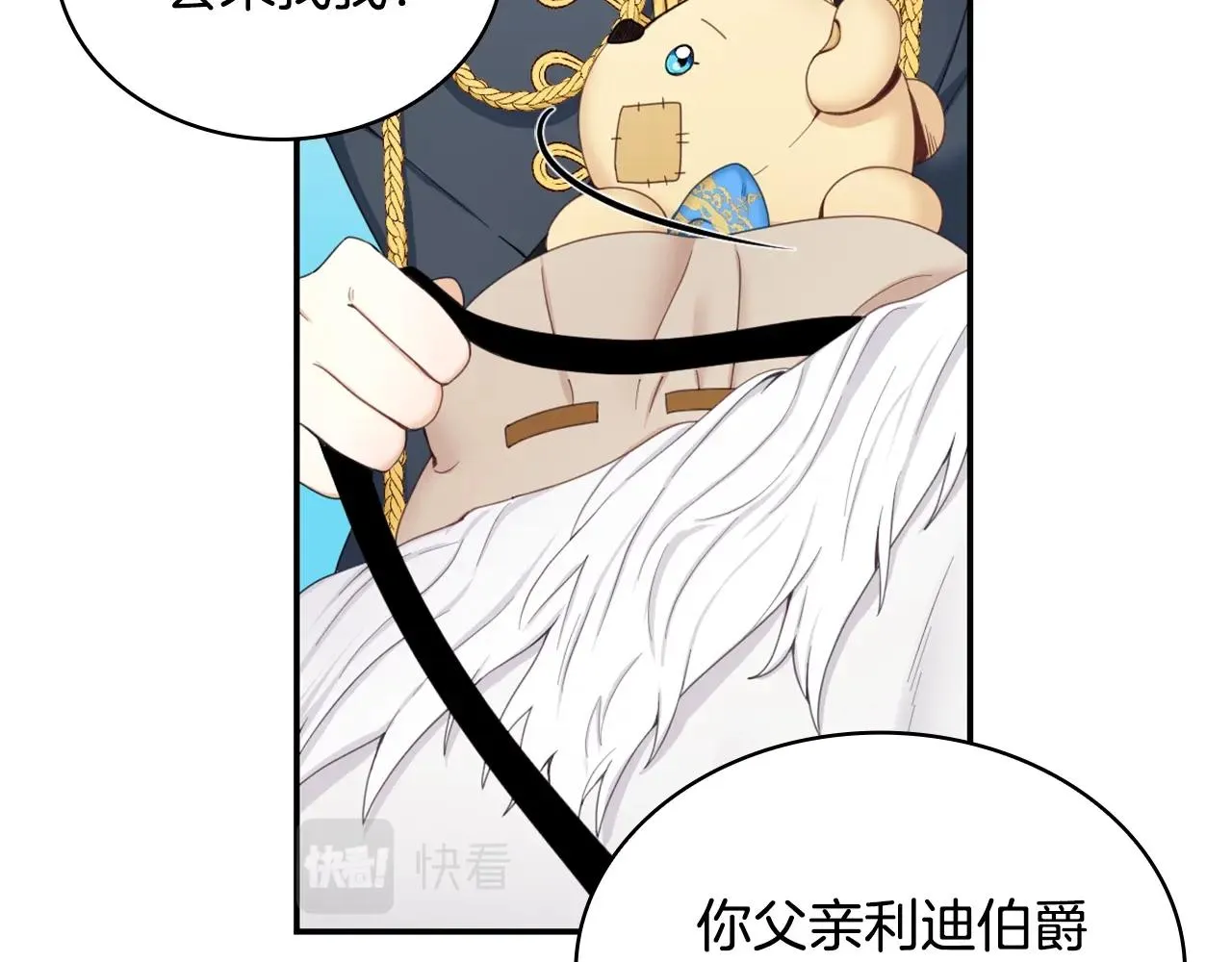 第28话 原来她就是熊娃娃 第113页