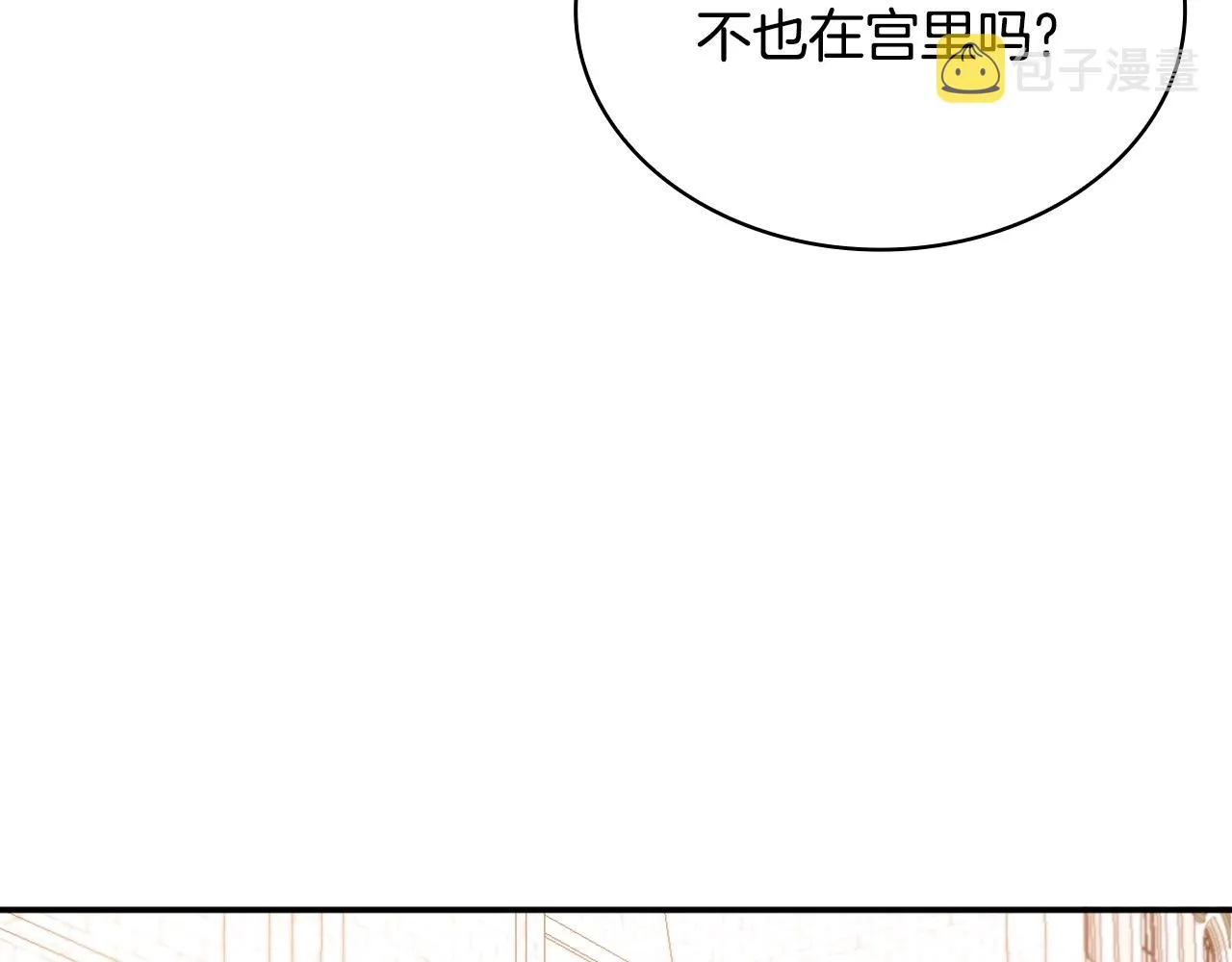 第28话 原来她就是熊娃娃 第114页