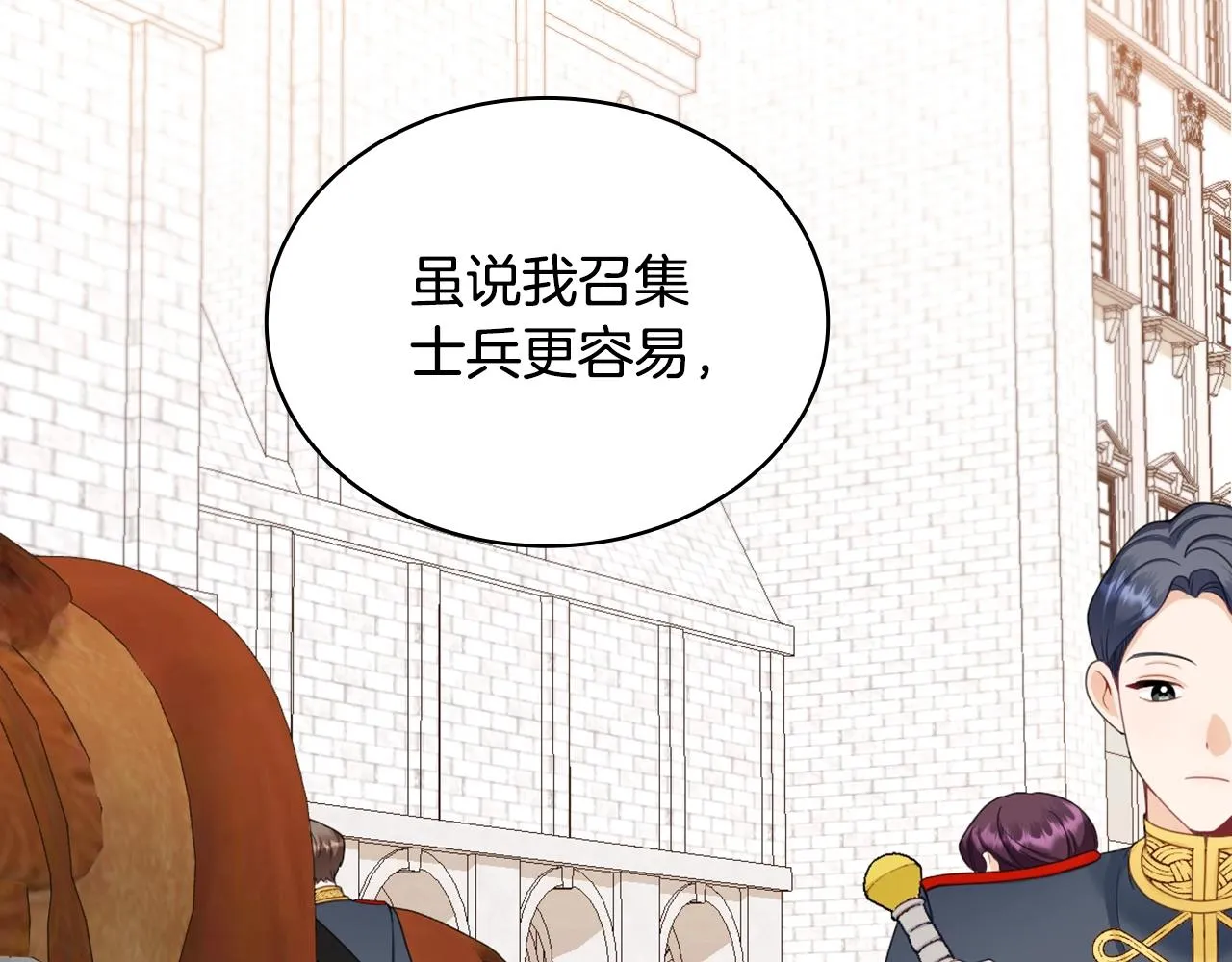 第28话 原来她就是熊娃娃 第115页