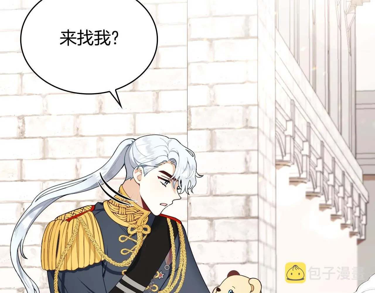 第28话 原来她就是熊娃娃 第121页