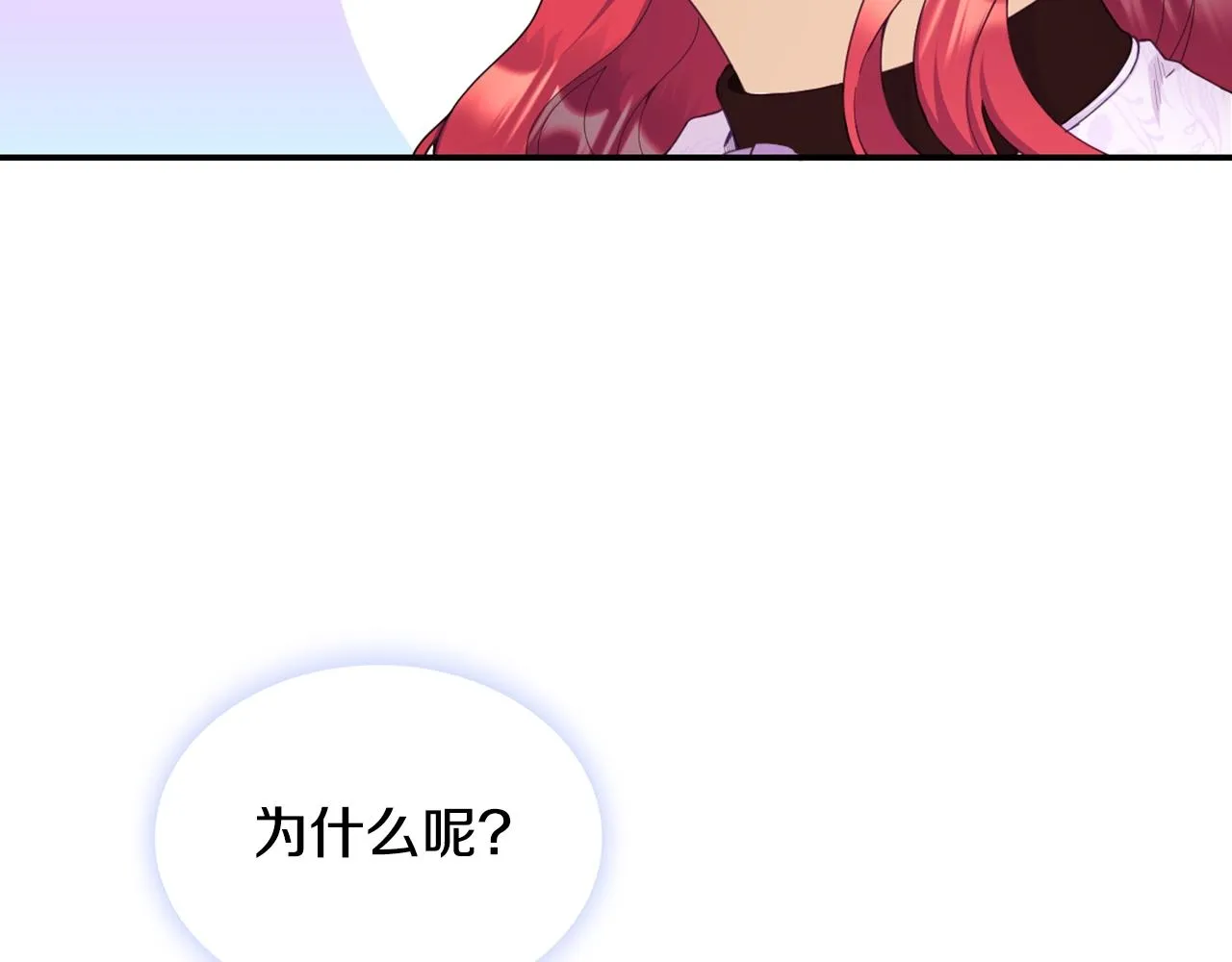 第28话 原来她就是熊娃娃 第124页