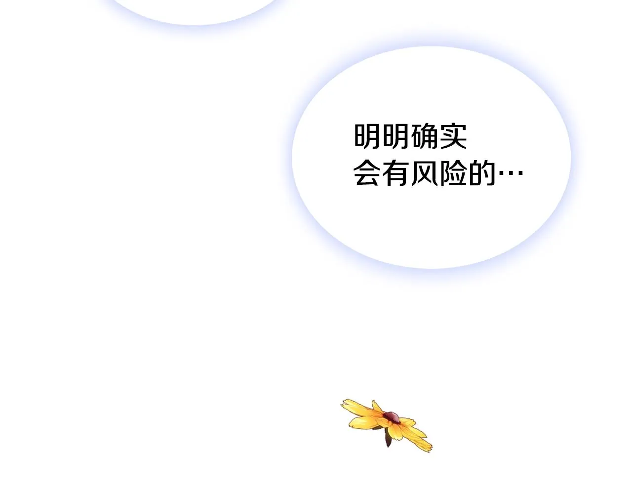 第28话 原来她就是熊娃娃 第125页