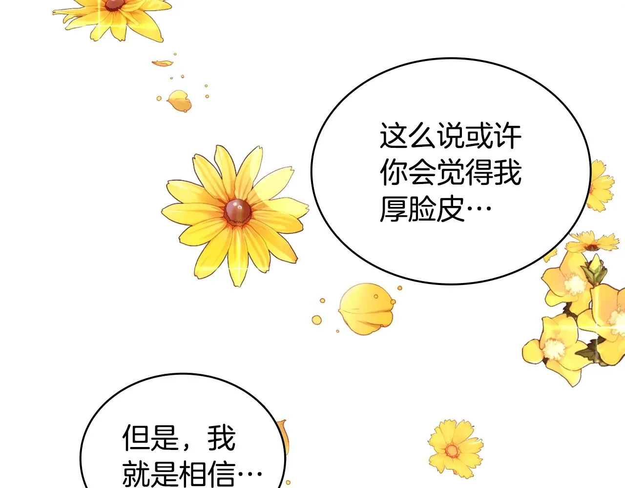 第28话 原来她就是熊娃娃 第127页