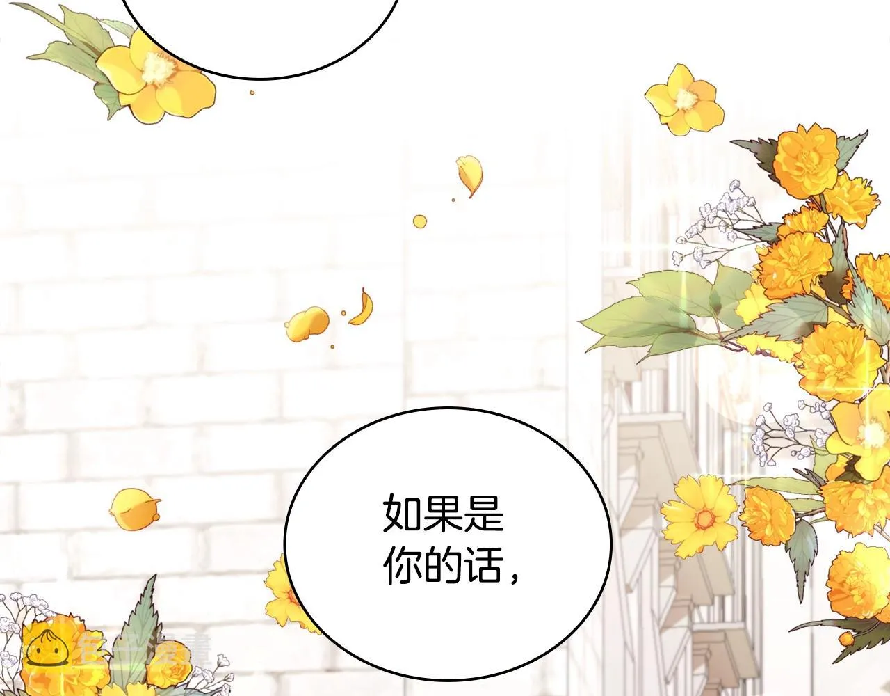 第28话 原来她就是熊娃娃 第128页