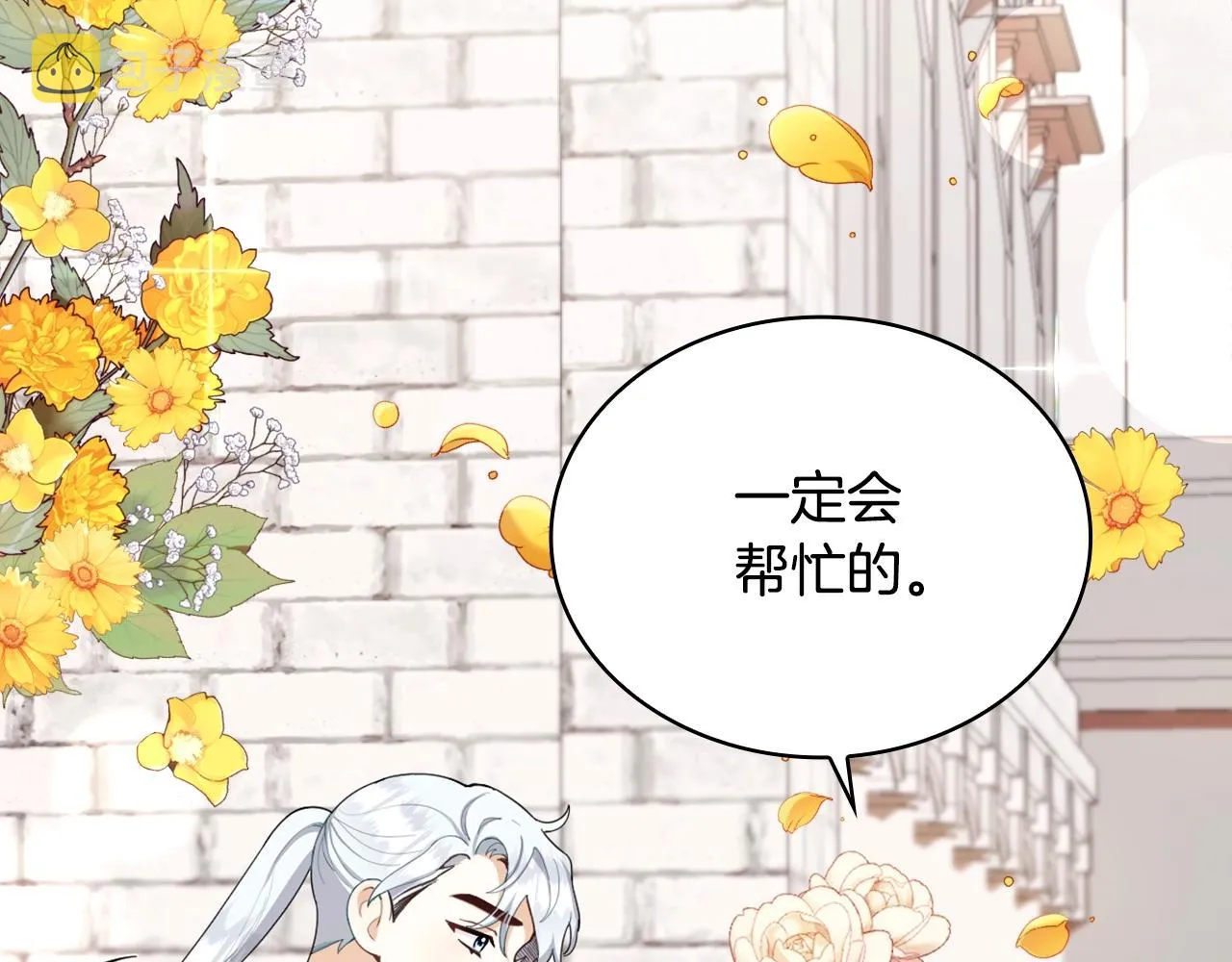 第28话 原来她就是熊娃娃 第129页