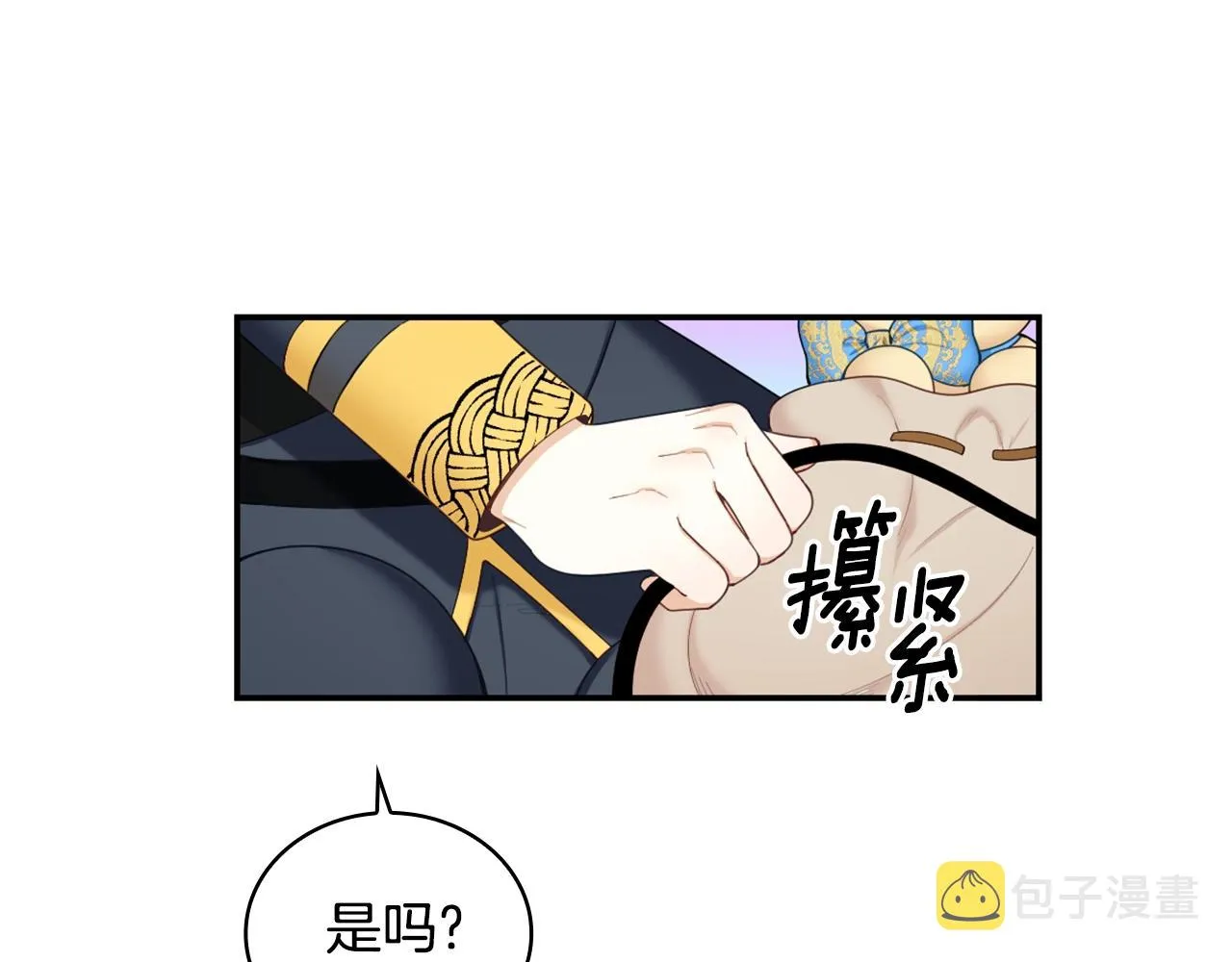 第28话 原来她就是熊娃娃 第133页