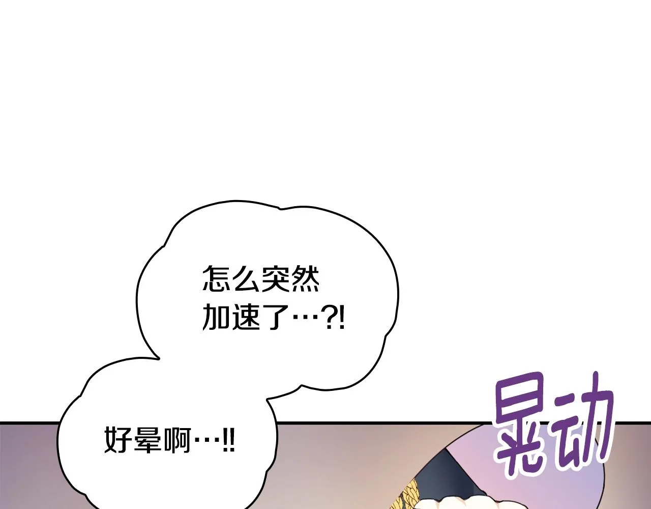 第28话 原来她就是熊娃娃 第139页